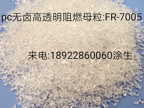 阻燃母粒阻燃途径是什么