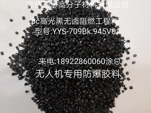阻燃母粒阻燃原理你知道吗