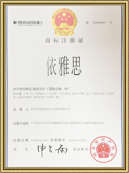 商标注册证