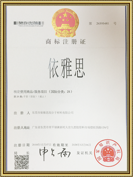 商标注册证