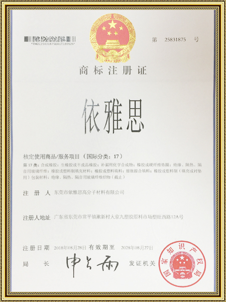 商标注册证