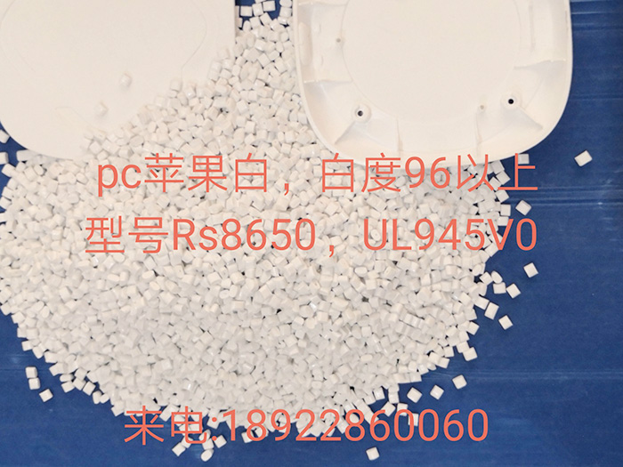 PC白色改性料PC-...
