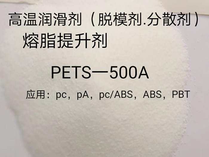 PETS-500A高...