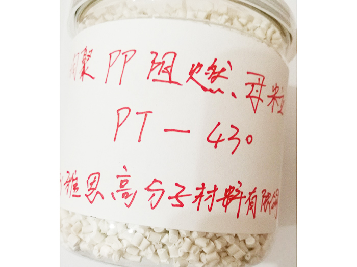 PP均聚阻燃母粒PT...