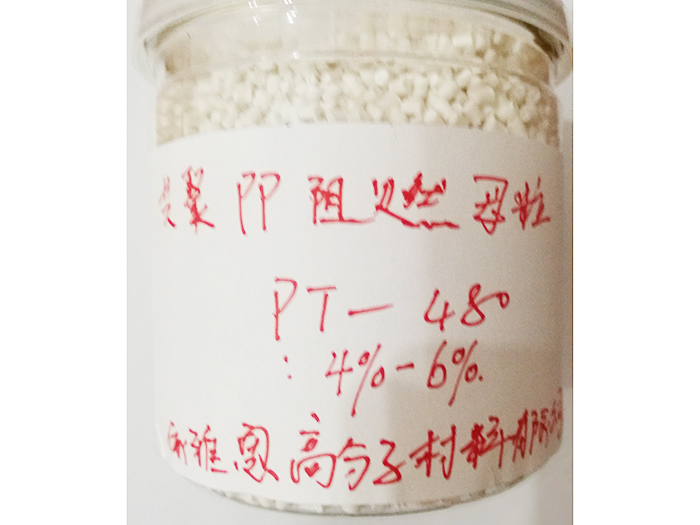 PP共聚阻燃母粒PT...