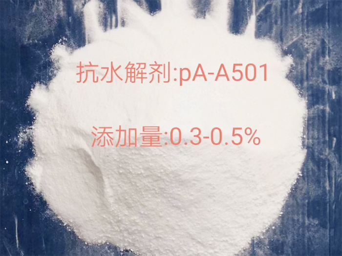 A501依雅思牌抗水...